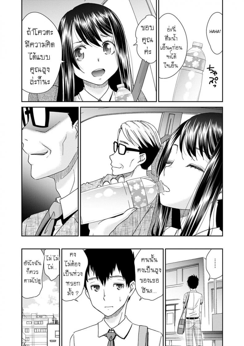 ลูป [Momonosuke] Netorare Time Leap – ลูป [Momonosuke] Netorare Time Leap – ตอนที่ 3 หน้า 5