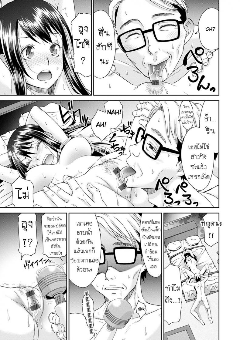ลูป [Momonosuke] Netorare Time Leap – ลูป [Momonosuke] Netorare Time Leap – ตอนที่ 3 หน้า 7