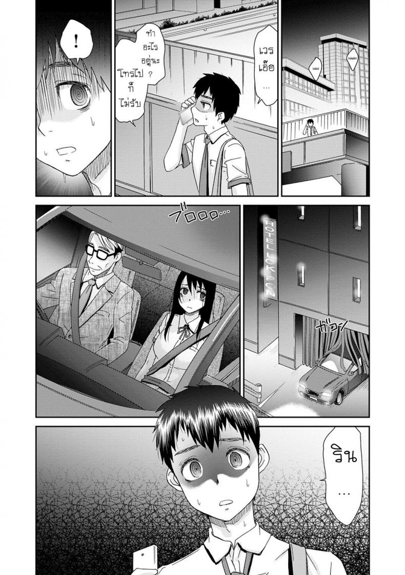 ลูป [Momonosuke] Netorare Time Leap – ลูป [Momonosuke] Netorare Time Leap – ตอนที่ 3 หน้า 18