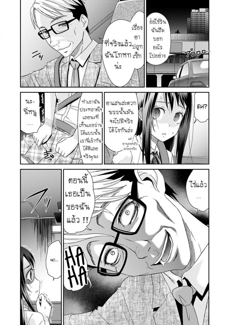 ลูป [Momonosuke] Netorare Time Leap – ลูป [Momonosuke] Netorare Time Leap – ตอนที่ 3 หน้า 19