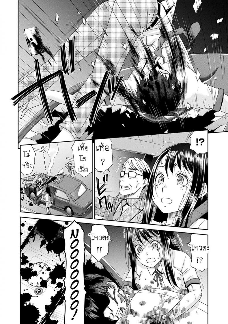 ลูป [Momonosuke] Netorare Time Leap – ลูป [Momonosuke] Netorare Time Leap – ตอนที่ 3 หน้า 20