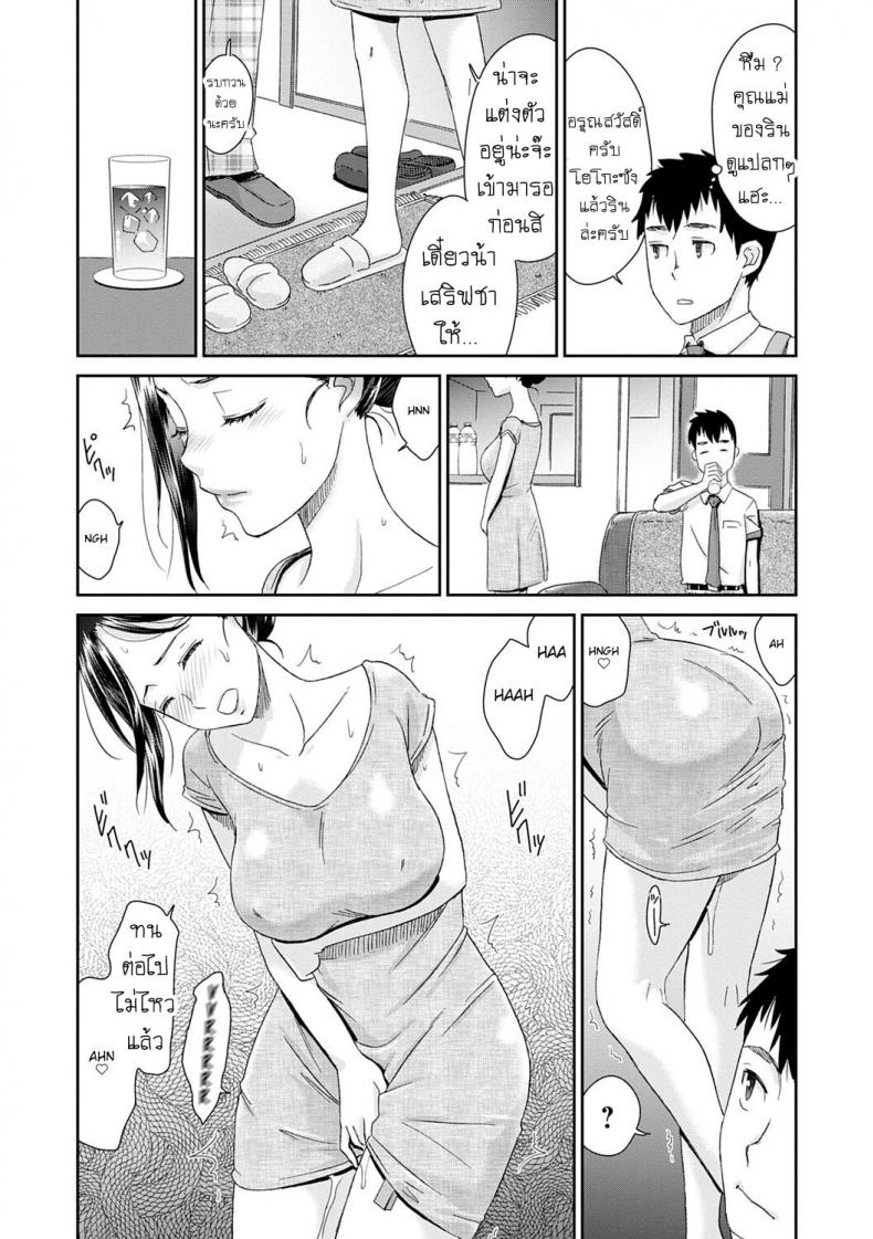 ลูป [Momonosuke] Netorare Time Leap – ลูป [Momonosuke] Netorare Time Leap – ตอนที่ 4 หน้า 2