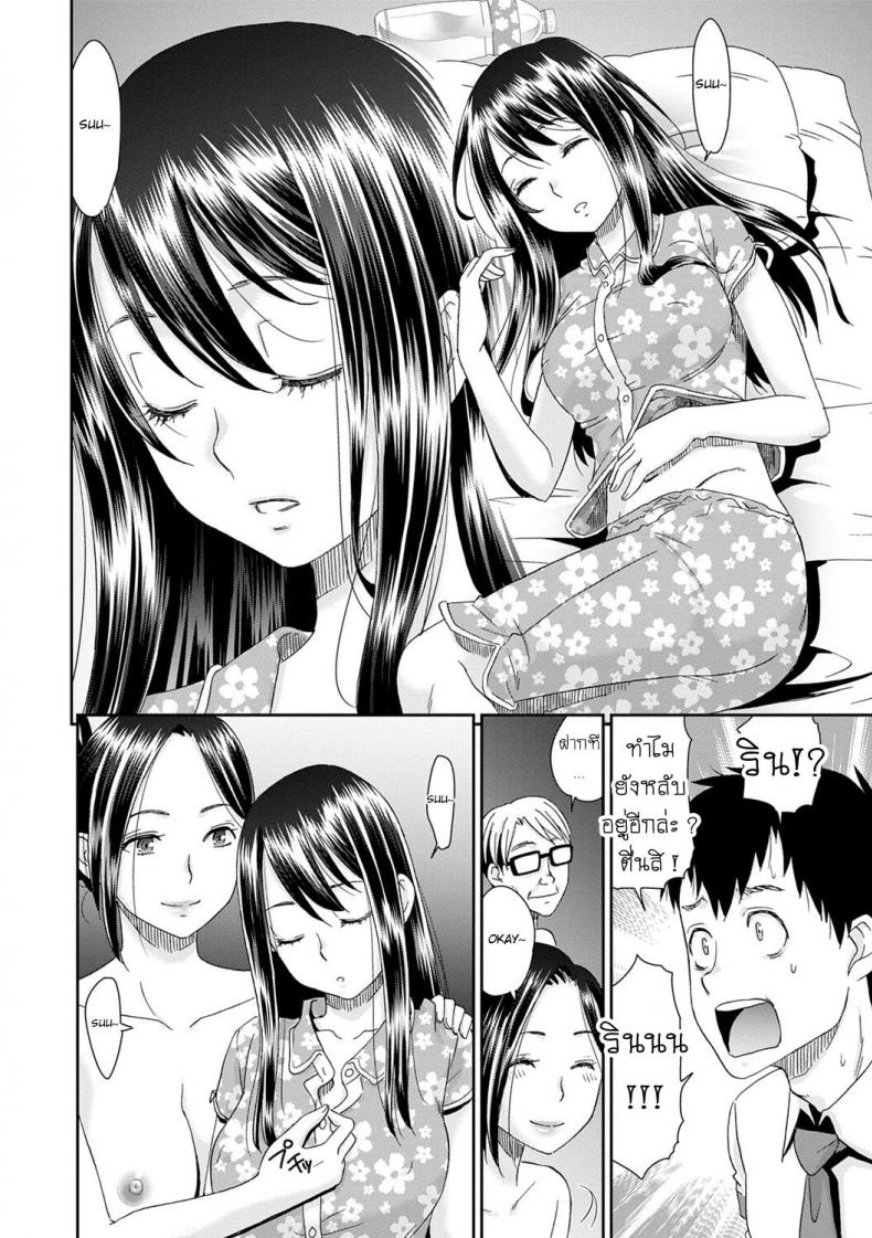 ลูป [Momonosuke] Netorare Time Leap – ลูป [Momonosuke] Netorare Time Leap – ตอนที่ 4 หน้า 8
