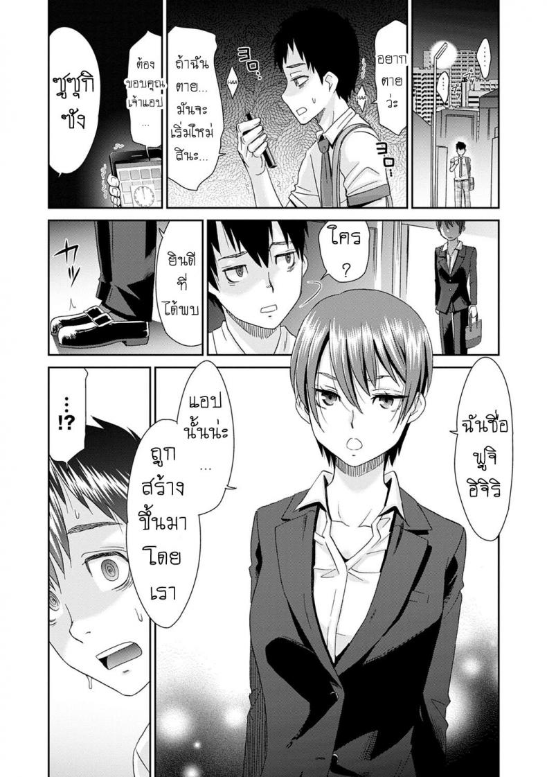 ลูป [Momonosuke] Netorare Time Leap – ลูป [Momonosuke] Netorare Time Leap – ตอนที่ 4 หน้า 22