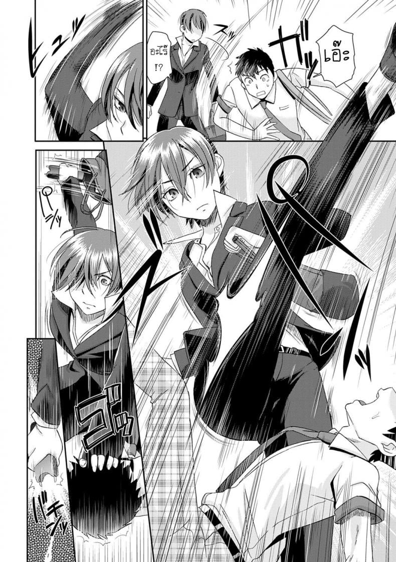 ลูป [Momonosuke] Netorare Time Leap – ลูป [Momonosuke] Netorare Time Leap – ตอนที่ 5 หน้า 2
