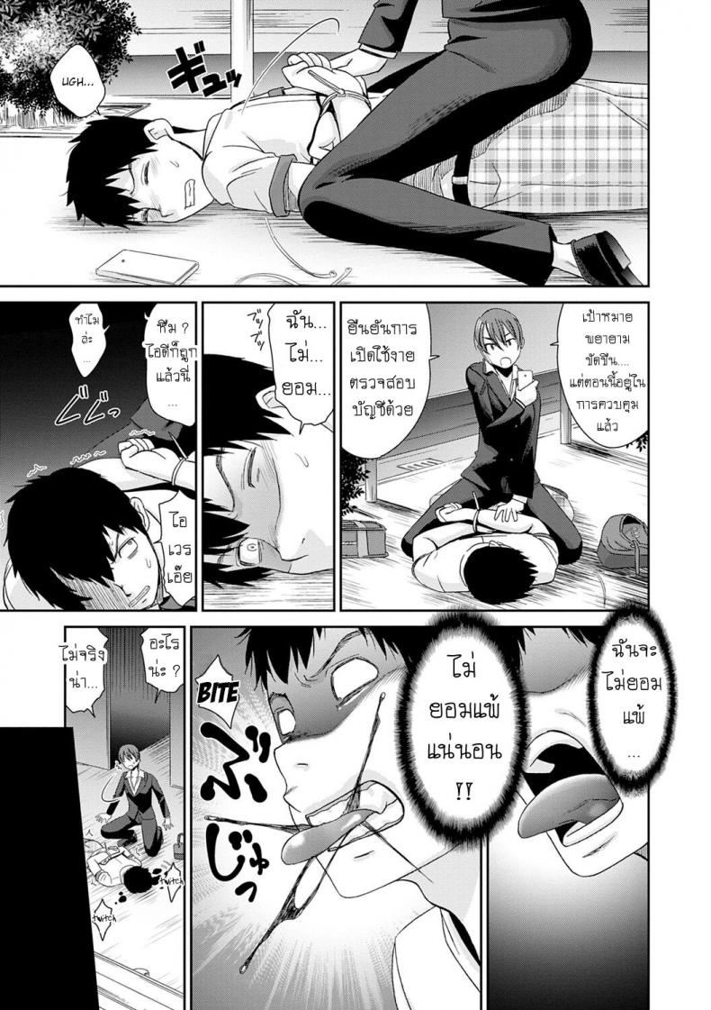 ลูป [Momonosuke] Netorare Time Leap – ลูป [Momonosuke] Netorare Time Leap – ตอนที่ 5 หน้า 3
