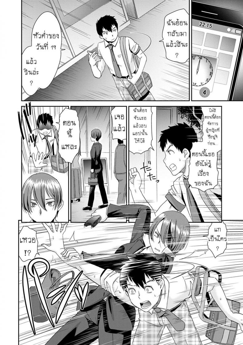 ลูป [Momonosuke] Netorare Time Leap – ลูป [Momonosuke] Netorare Time Leap – ตอนที่ 5 หน้า 4