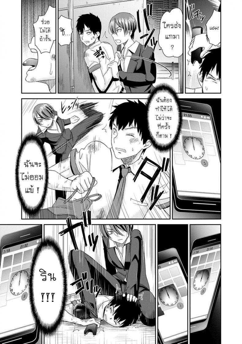 ลูป [Momonosuke] Netorare Time Leap – ลูป [Momonosuke] Netorare Time Leap – ตอนที่ 5 หน้า 5
