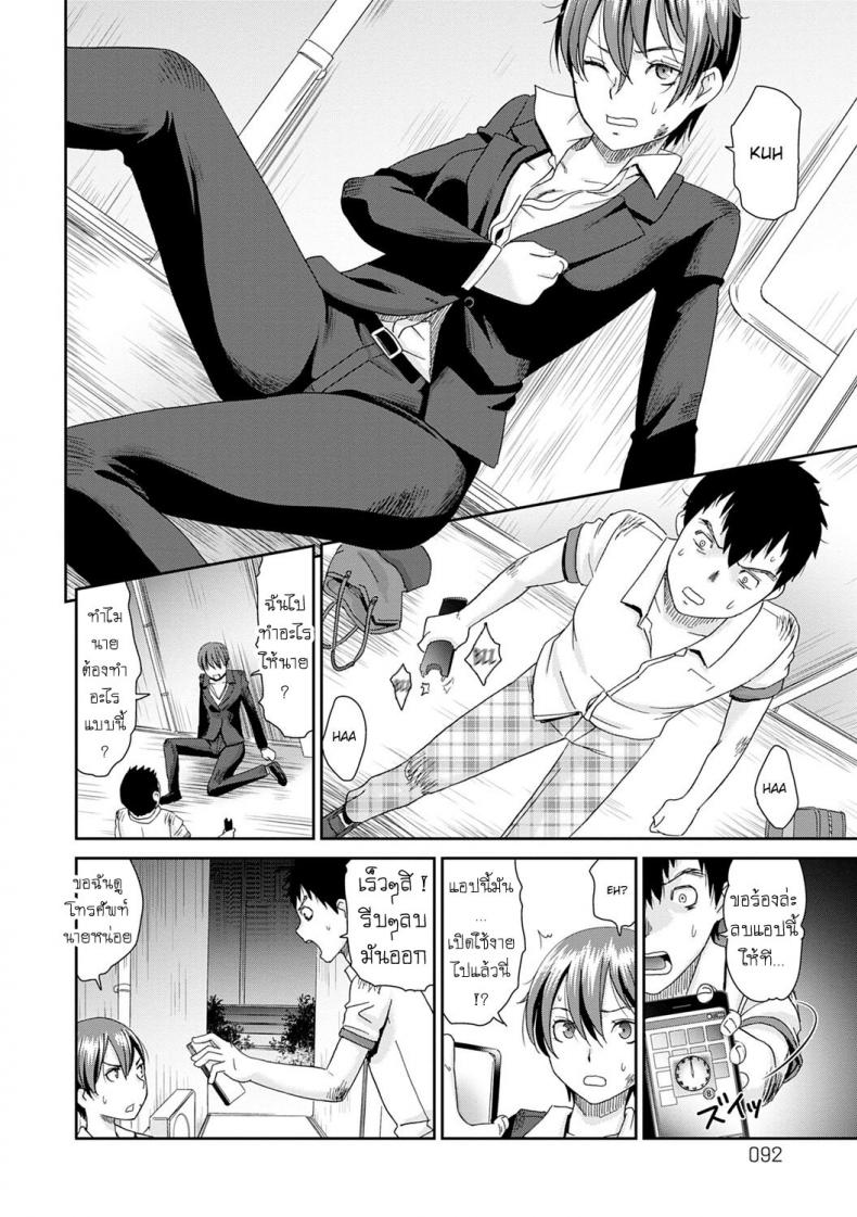 ลูป [Momonosuke] Netorare Time Leap – ลูป [Momonosuke] Netorare Time Leap – ตอนที่ 5 หน้า 6