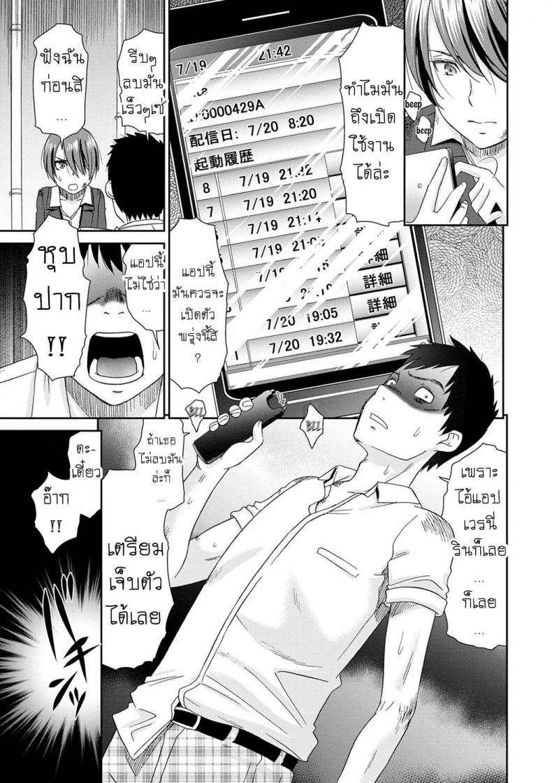 ลูป [Momonosuke] Netorare Time Leap – ลูป [Momonosuke] Netorare Time Leap – ตอนที่ 5 หน้า 7