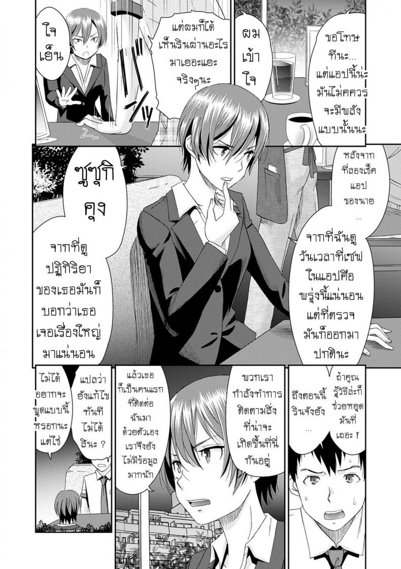 ลูป [Momonosuke] Netorare Time Leap – ลูป [Momonosuke] Netorare Time Leap – ตอนที่ 6 หน้า 2