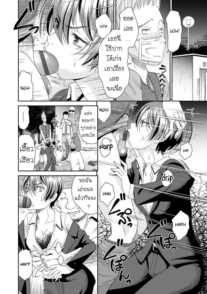 ลูป [Momonosuke] Netorare Time Leap – ลูป [Momonosuke] Netorare Time Leap – ตอนที่ 6 หน้า 6