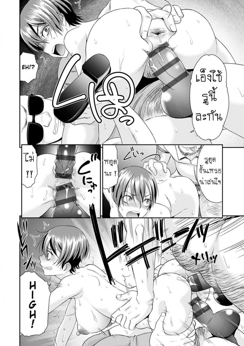 ลูป [Momonosuke] Netorare Time Leap – ลูป [Momonosuke] Netorare Time Leap – ตอนที่ 6 หน้า 12