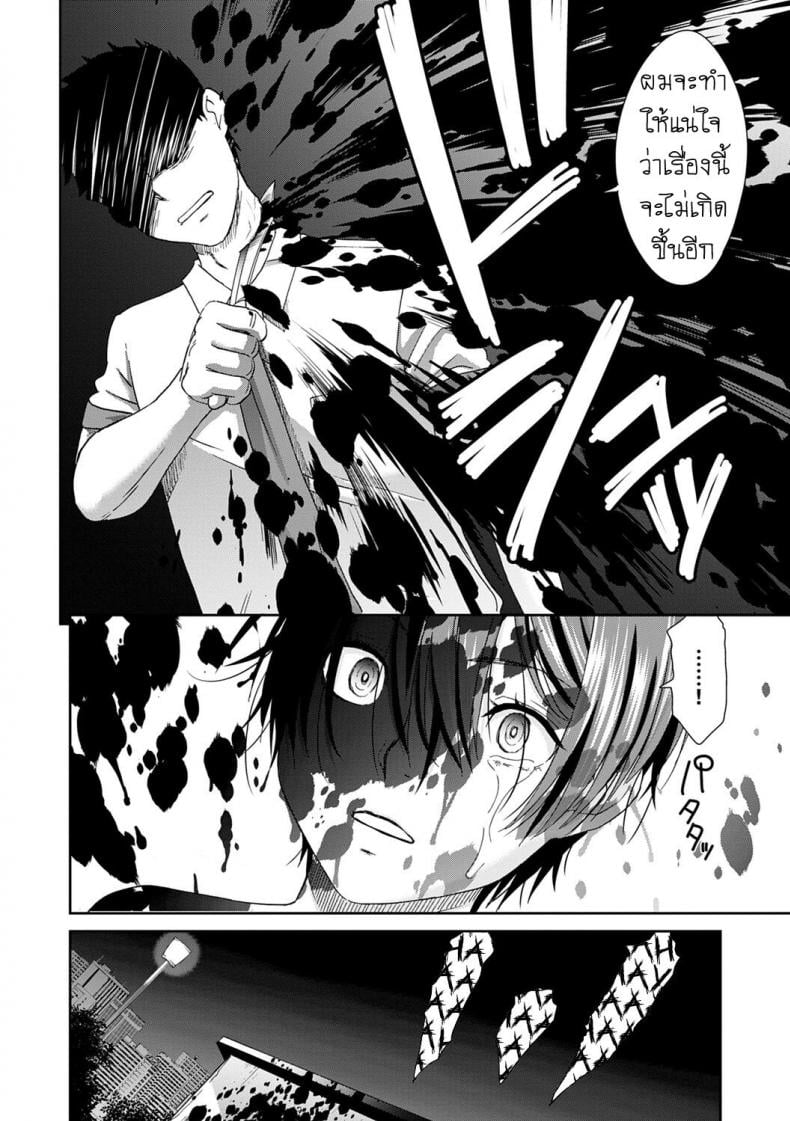 ลูป [Momonosuke] Netorare Time Leap – ลูป [Momonosuke] Netorare Time Leap – ตอนที่ 6 หน้า 20