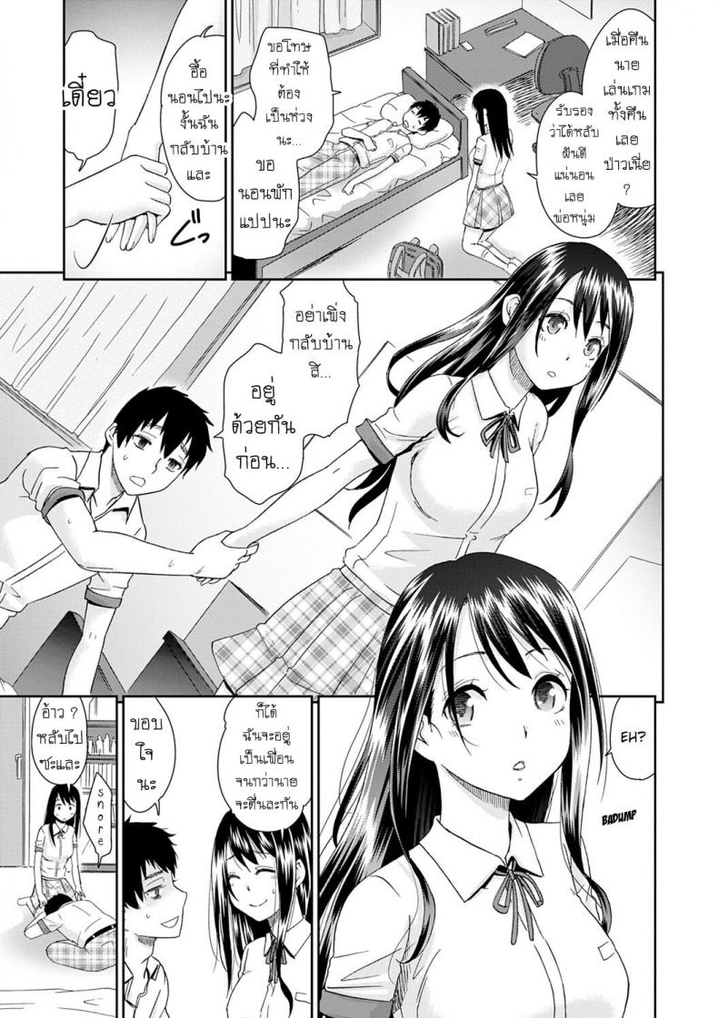 ลูป [Momonosuke] Netorare Time Leap – ลูป [Momonosuke] Netorare Time Leap – ตอนที่ 7 หน้า 3