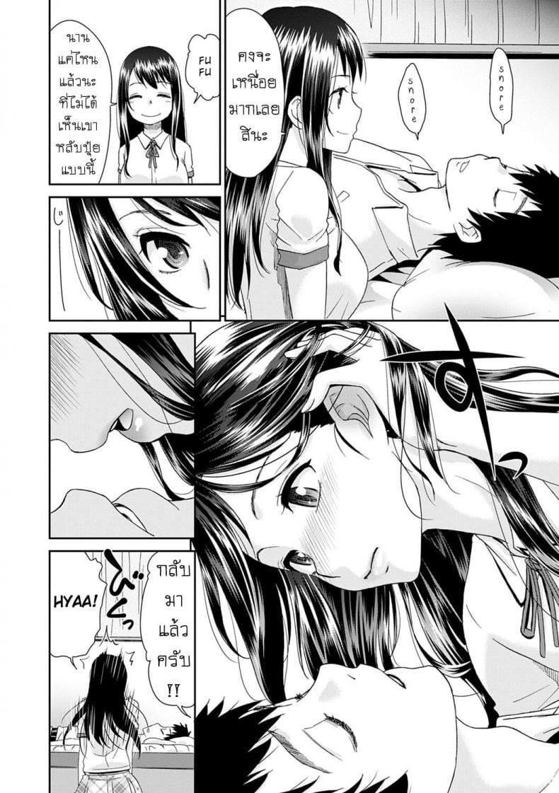 ลูป [Momonosuke] Netorare Time Leap – ลูป [Momonosuke] Netorare Time Leap – ตอนที่ 7 หน้า 4