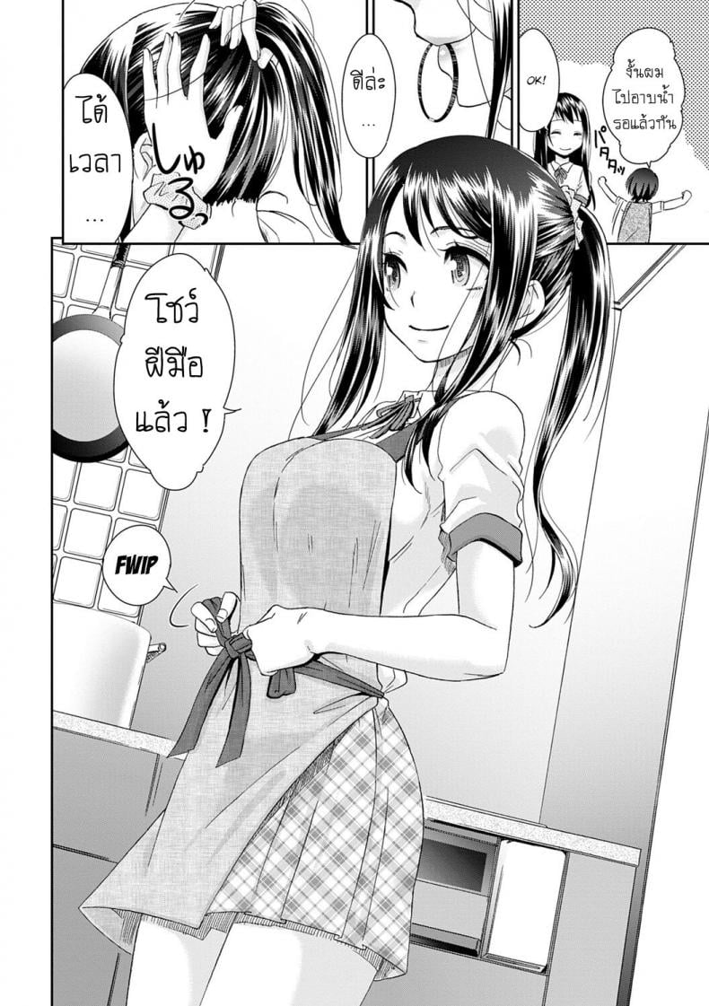 ลูป [Momonosuke] Netorare Time Leap – ลูป [Momonosuke] Netorare Time Leap – ตอนที่ 7 หน้า 6