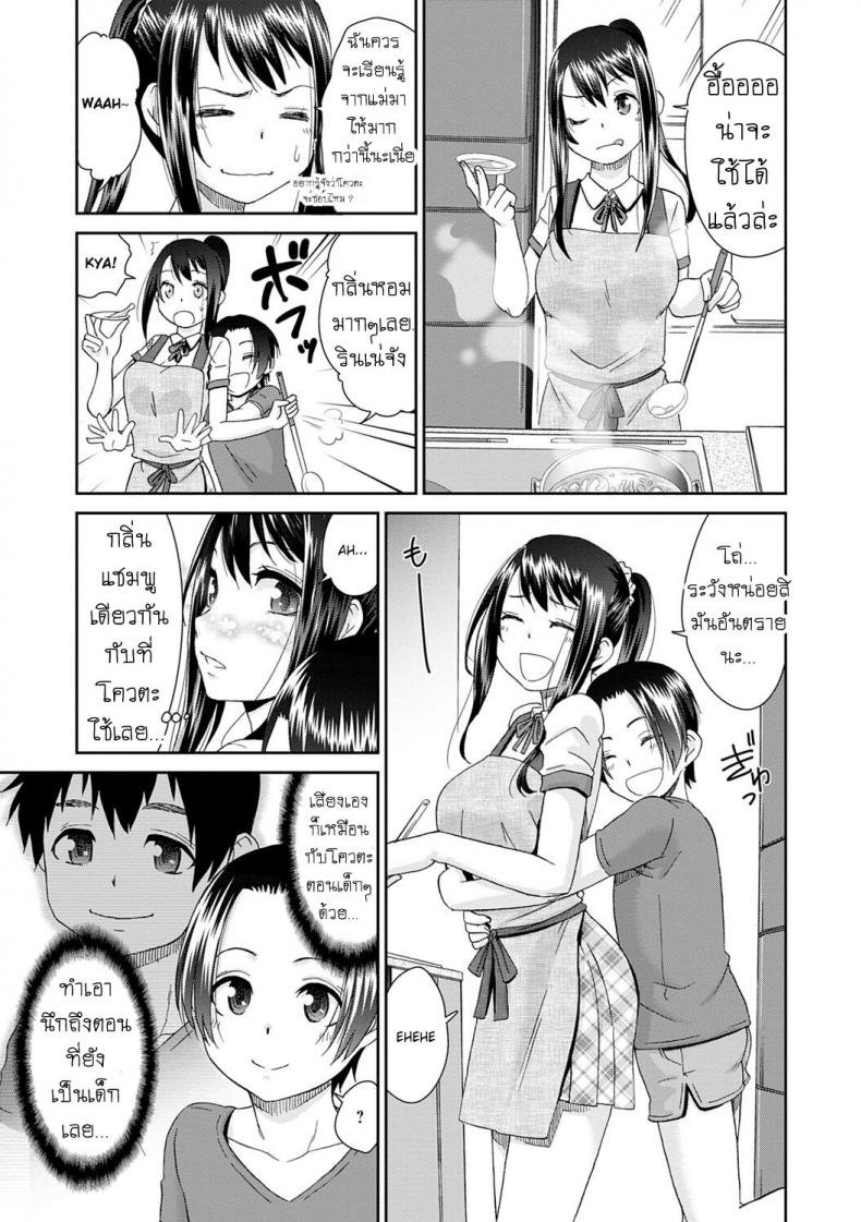 ลูป [Momonosuke] Netorare Time Leap – ลูป [Momonosuke] Netorare Time Leap – ตอนที่ 7 หน้า 7