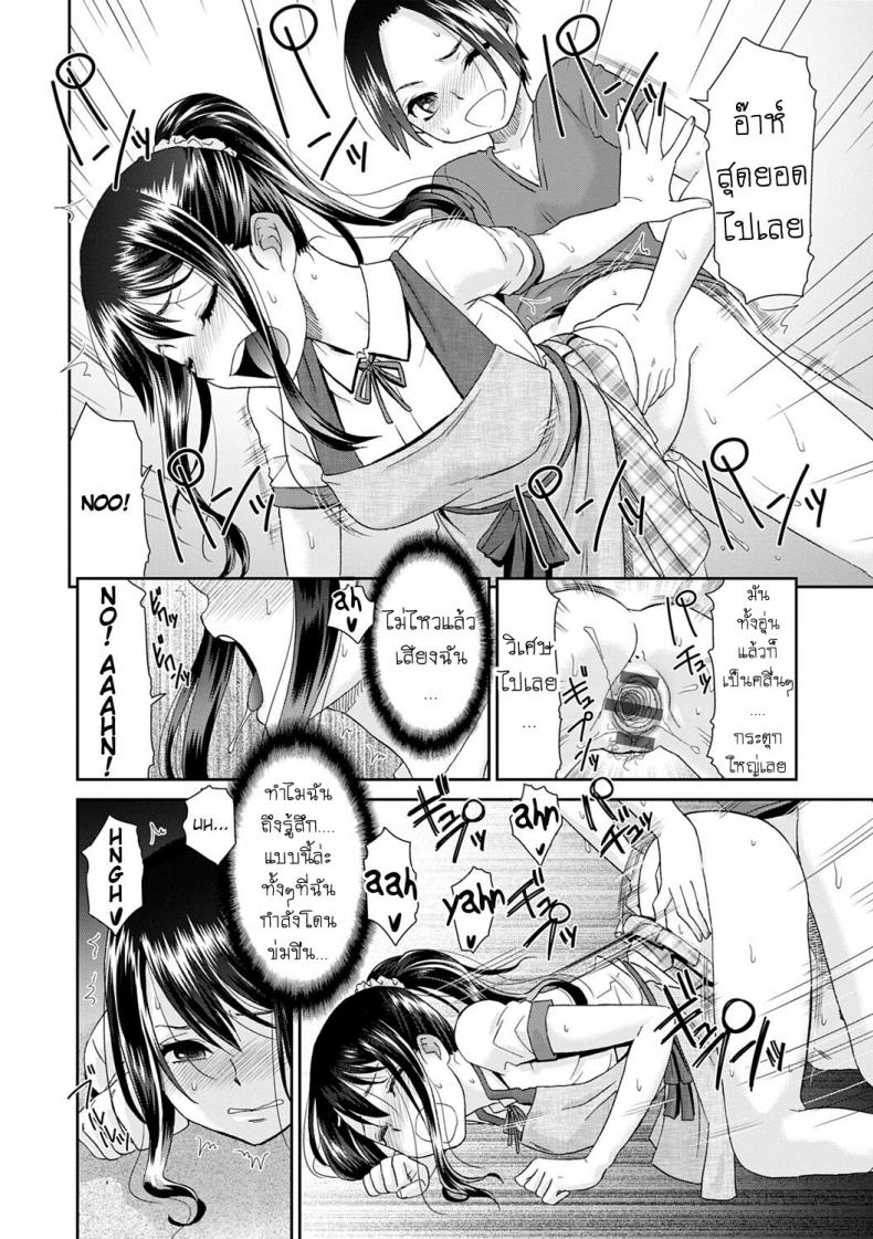 ลูป [Momonosuke] Netorare Time Leap – ลูป [Momonosuke] Netorare Time Leap – ตอนที่ 7 หน้า 14