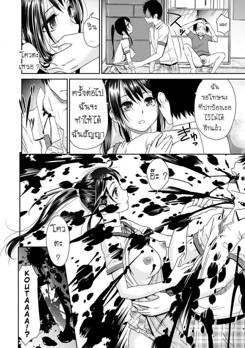 ลูป [Momonosuke] Netorare Time Leap – ลูป [Momonosuke] Netorare Time Leap – ตอนที่ 7 หน้า 20