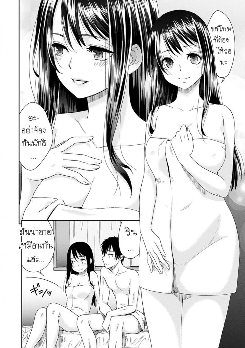 ลูป [Momonosuke] Netorare Time Leap – ลูป [Momonosuke] Netorare Time Leap – ตอนที่ 8 หน้า 2