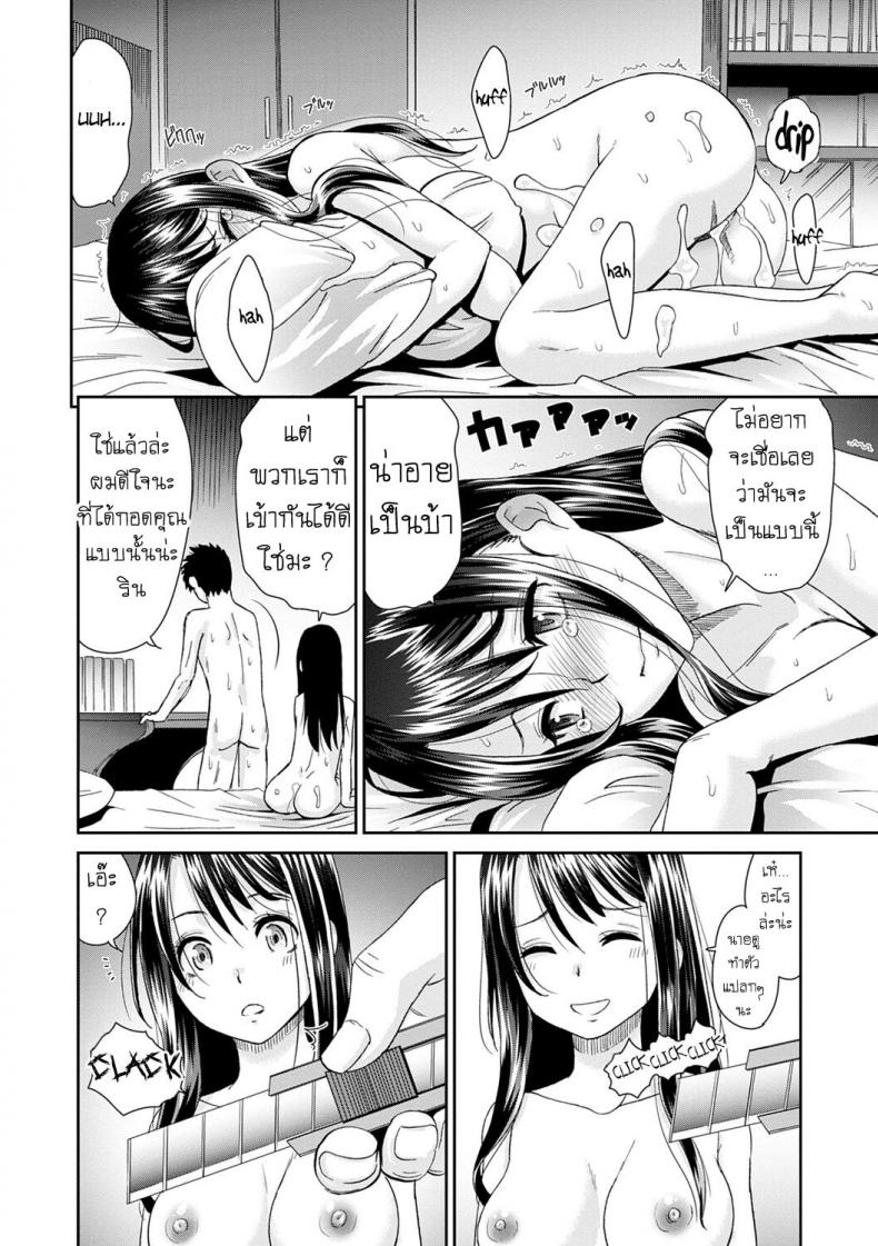 ลูป [Momonosuke] Netorare Time Leap – ลูป [Momonosuke] Netorare Time Leap – ตอนที่ 8 หน้า 14