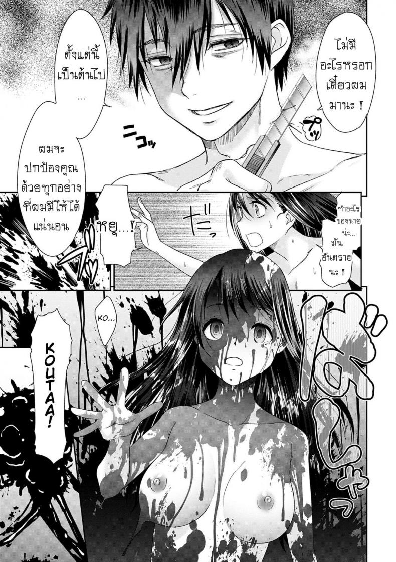ลูป [Momonosuke] Netorare Time Leap – ลูป [Momonosuke] Netorare Time Leap – ตอนที่ 8 หน้า 15