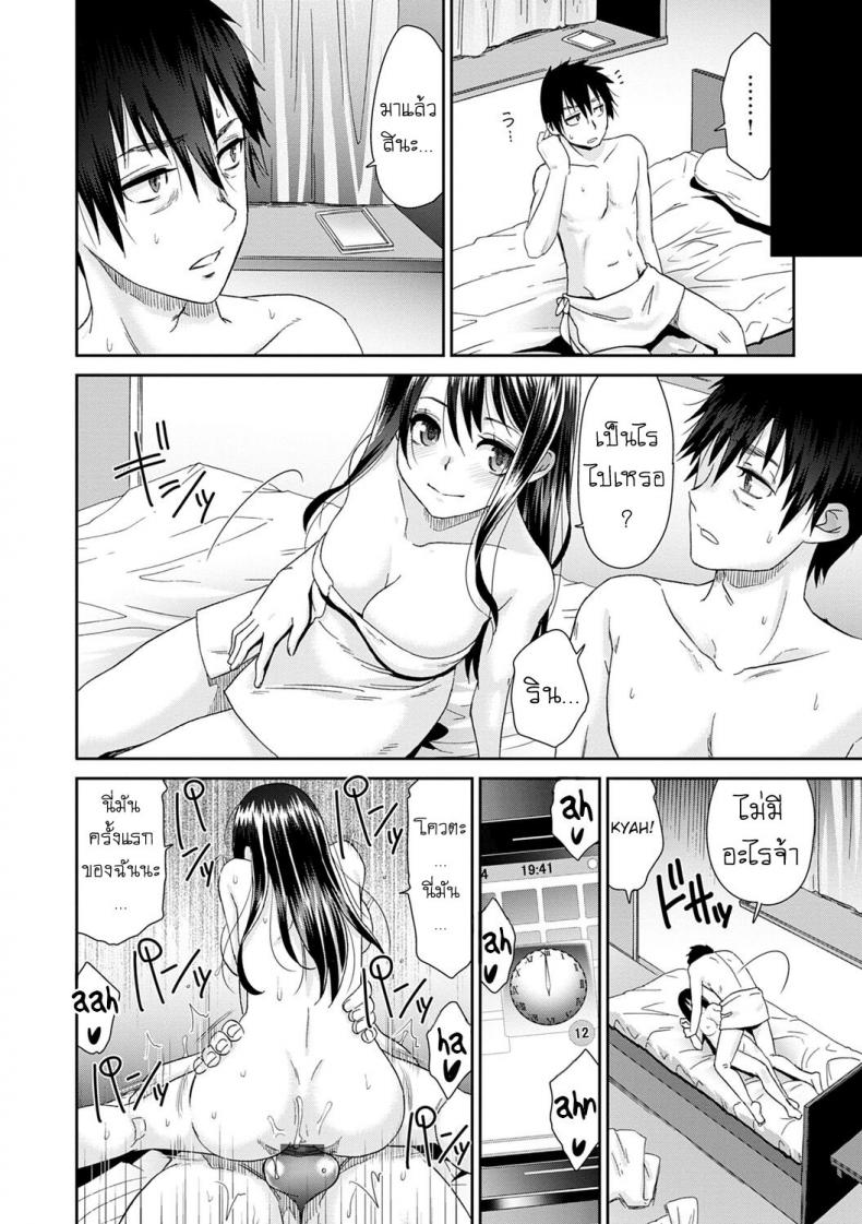 ลูป [Momonosuke] Netorare Time Leap – ลูป [Momonosuke] Netorare Time Leap – ตอนที่ 8 หน้า 16