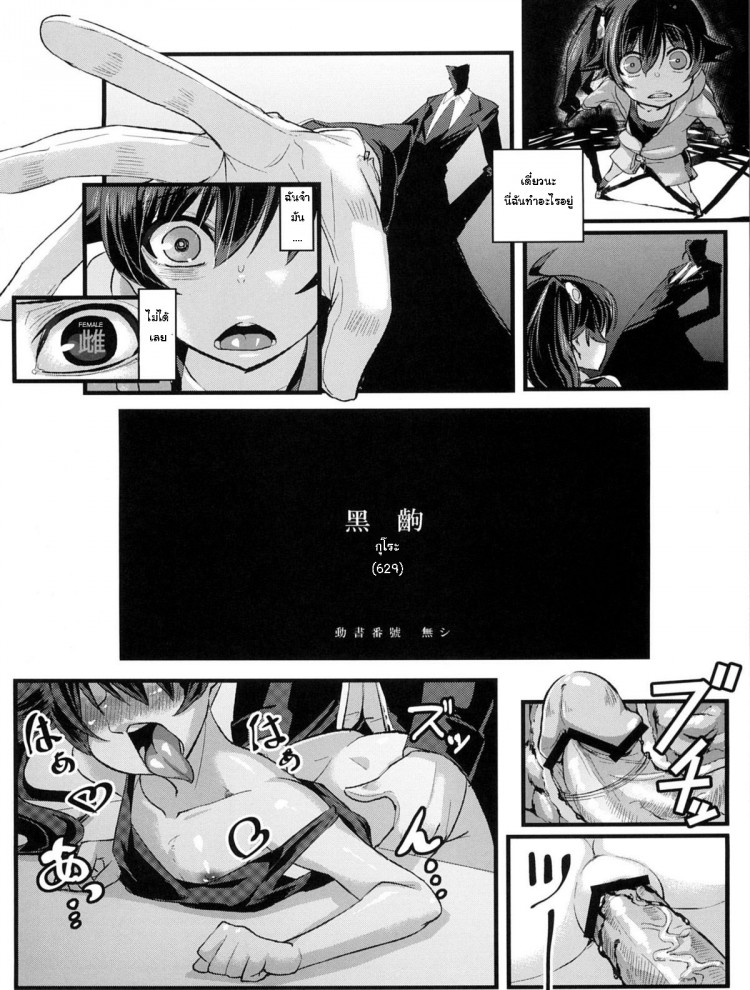 จำไม่ได้ หรือไม่อยากจำ [NULL Mayu (Chimosaku)] Netoraregatari (Bakemonogatari) – จำไม่ได้ หรือไม่อยากจำ [NULL Mayu (Chimosaku)] Netoraregatari (Bakemonogatari) – ตอนที่ 1 หน้า 3