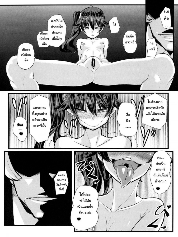 จำไม่ได้ หรือไม่อยากจำ [NULL Mayu (Chimosaku)] Netoraregatari (Bakemonogatari) – จำไม่ได้ หรือไม่อยากจำ [NULL Mayu (Chimosaku)] Netoraregatari (Bakemonogatari) – ตอนที่ 1 หน้า 10