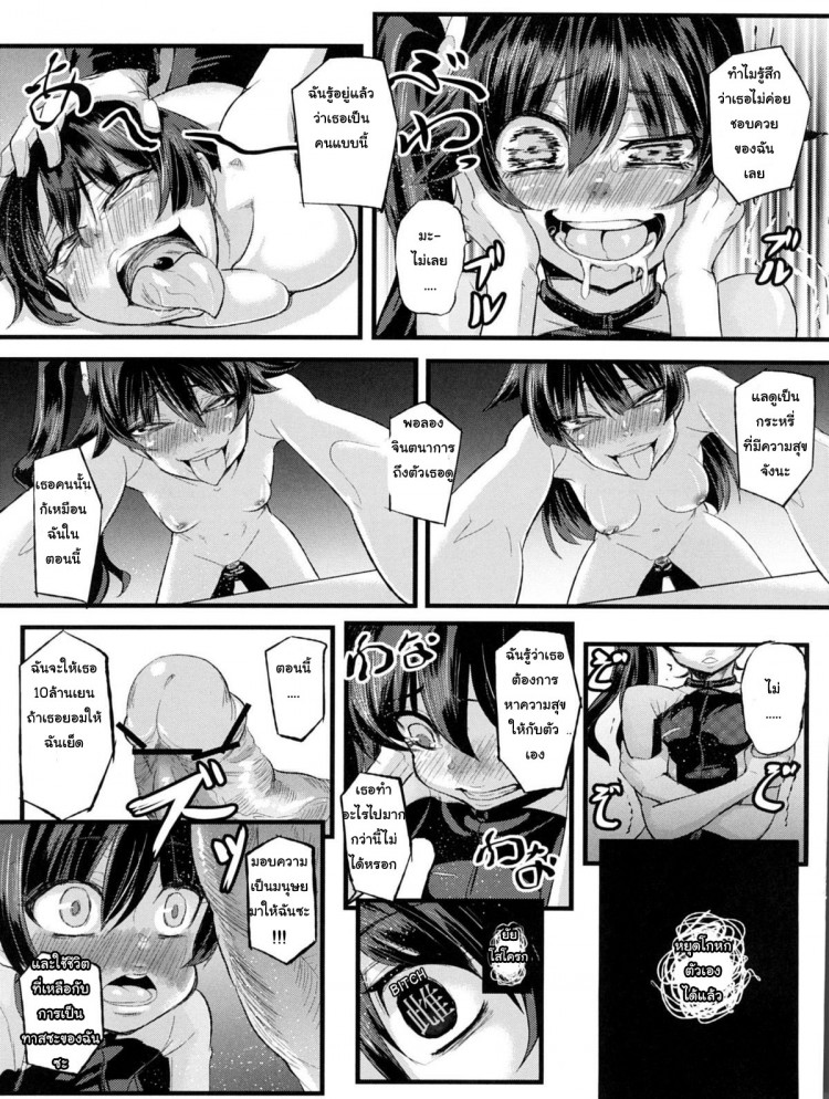 จำไม่ได้ หรือไม่อยากจำ [NULL Mayu (Chimosaku)] Netoraregatari (Bakemonogatari) – จำไม่ได้ หรือไม่อยากจำ [NULL Mayu (Chimosaku)] Netoraregatari (Bakemonogatari) – ตอนที่ 1 หน้า 14
