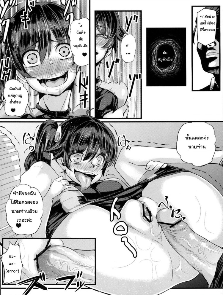 จำไม่ได้ หรือไม่อยากจำ [NULL Mayu (Chimosaku)] Netoraregatari (Bakemonogatari) – จำไม่ได้ หรือไม่อยากจำ [NULL Mayu (Chimosaku)] Netoraregatari (Bakemonogatari) – ตอนที่ 1 หน้า 17