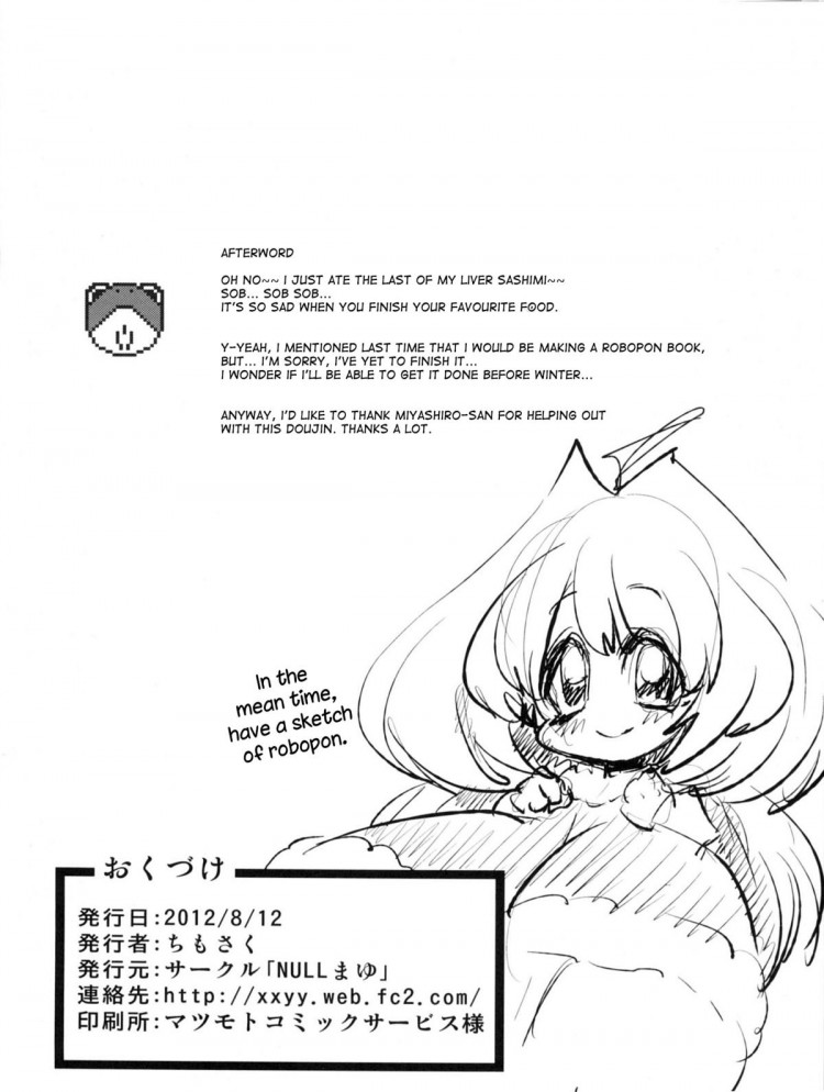 จำไม่ได้ หรือไม่อยากจำ [NULL Mayu (Chimosaku)] Netoraregatari (Bakemonogatari) – จำไม่ได้ หรือไม่อยากจำ [NULL Mayu (Chimosaku)] Netoraregatari (Bakemonogatari) – ตอนที่ 1 หน้า 25