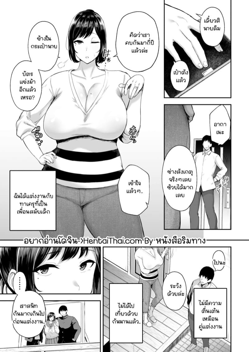 เพื่อนเก่าเพื่อนรัก [Golden Bazooka (Gagarin Kichi)] Netorareta Bakunyuu Osananajimi Tsuma Akane – เพื่อนเก่าเพื่อนรัก [Golden Bazooka (Gagarin Kichi)] Netorareta Bakunyuu Osananajimi Tsuma Akane – ตอนที่ 1 หน้า 3