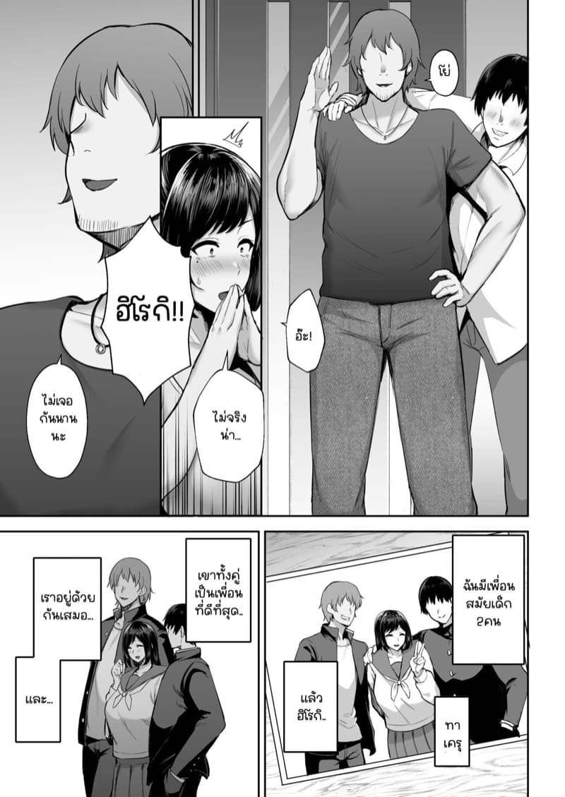 เพื่อนเก่าเพื่อนรัก [Golden Bazooka (Gagarin Kichi)] Netorareta Bakunyuu Osananajimi Tsuma Akane – เพื่อนเก่าเพื่อนรัก [Golden Bazooka (Gagarin Kichi)] Netorareta Bakunyuu Osananajimi Tsuma Akane – ตอนที่ 1 หน้า 5