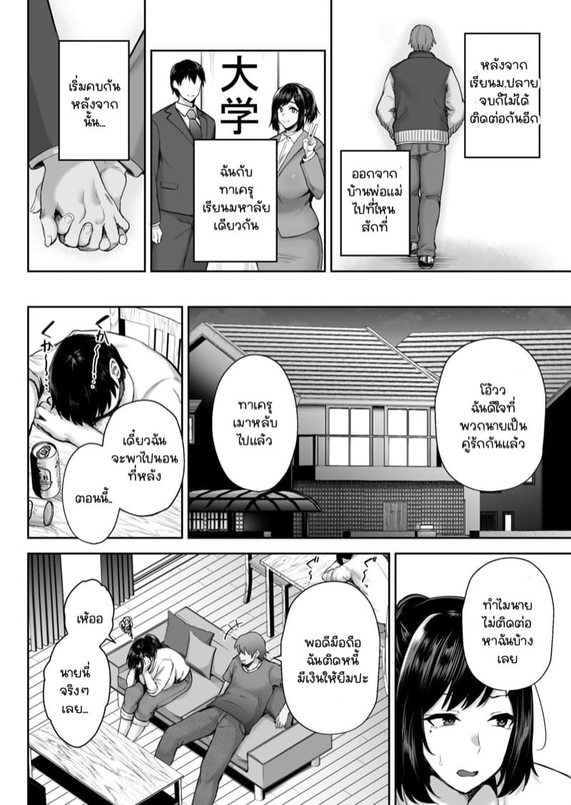 เพื่อนเก่าเพื่อนรัก [Golden Bazooka (Gagarin Kichi)] Netorareta Bakunyuu Osananajimi Tsuma Akane – เพื่อนเก่าเพื่อนรัก [Golden Bazooka (Gagarin Kichi)] Netorareta Bakunyuu Osananajimi Tsuma Akane – ตอนที่ 1 หน้า 6