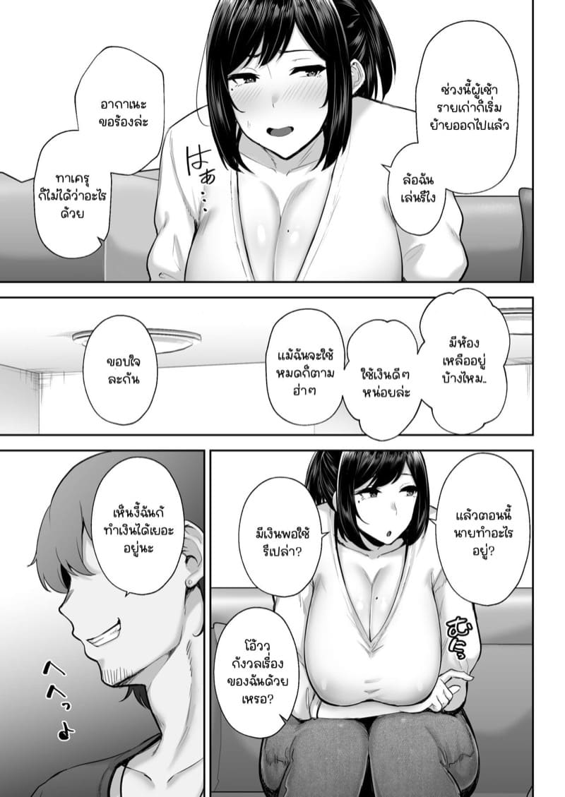 เพื่อนเก่าเพื่อนรัก [Golden Bazooka (Gagarin Kichi)] Netorareta Bakunyuu Osananajimi Tsuma Akane – เพื่อนเก่าเพื่อนรัก [Golden Bazooka (Gagarin Kichi)] Netorareta Bakunyuu Osananajimi Tsuma Akane – ตอนที่ 1 หน้า 7