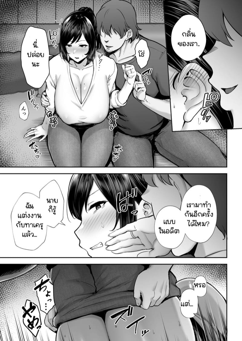 เพื่อนเก่าเพื่อนรัก [Golden Bazooka (Gagarin Kichi)] Netorareta Bakunyuu Osananajimi Tsuma Akane – เพื่อนเก่าเพื่อนรัก [Golden Bazooka (Gagarin Kichi)] Netorareta Bakunyuu Osananajimi Tsuma Akane – ตอนที่ 1 หน้า 11