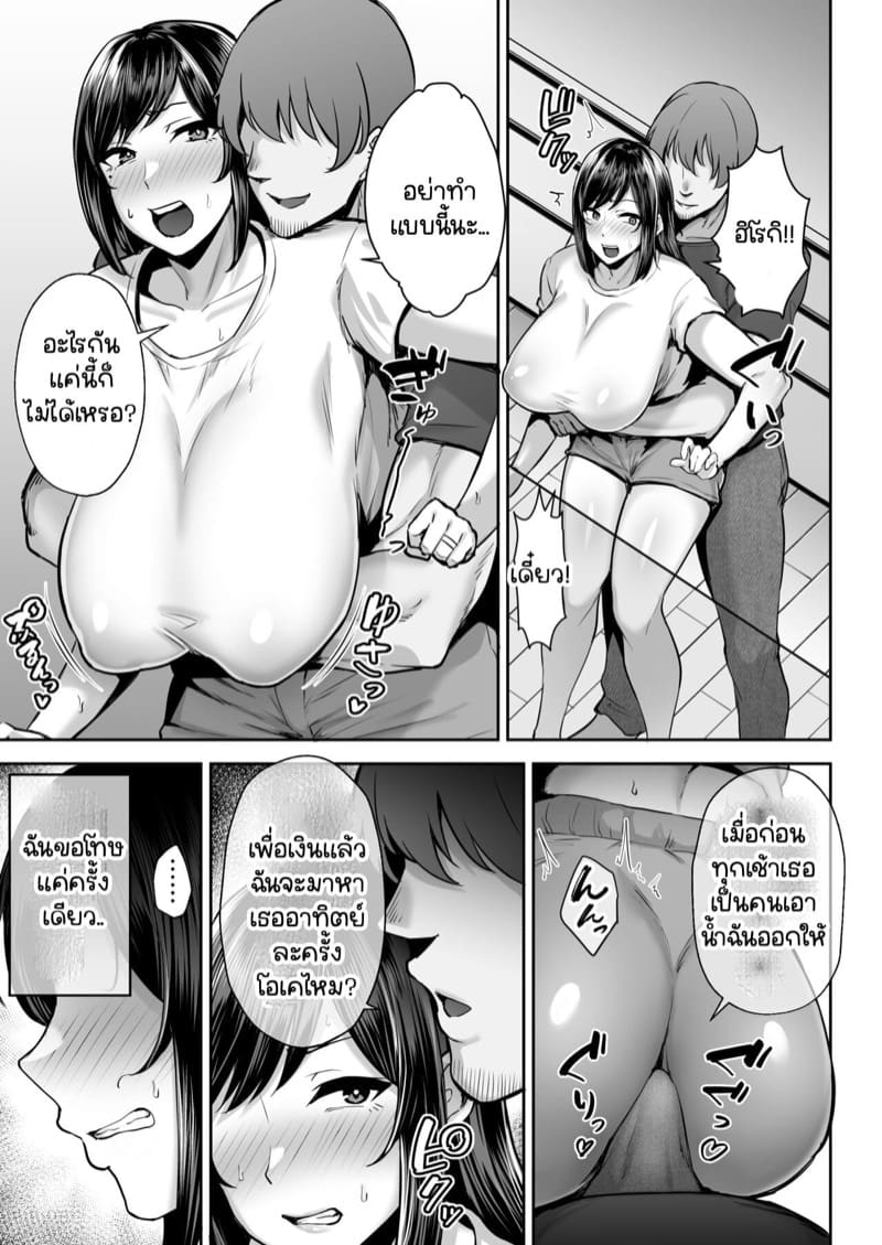 เพื่อนเก่าเพื่อนรัก [Golden Bazooka (Gagarin Kichi)] Netorareta Bakunyuu Osananajimi Tsuma Akane – เพื่อนเก่าเพื่อนรัก [Golden Bazooka (Gagarin Kichi)] Netorareta Bakunyuu Osananajimi Tsuma Akane – ตอนที่ 1 หน้า 21