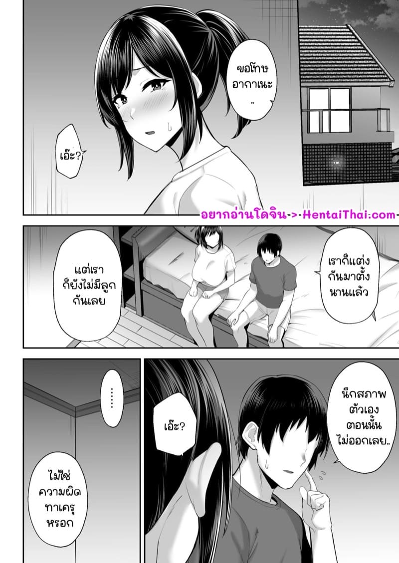 เพื่อนเก่าเพื่อนรัก [Golden Bazooka (Gagarin Kichi)] Netorareta Bakunyuu Osananajimi Tsuma Akane – เพื่อนเก่าเพื่อนรัก [Golden Bazooka (Gagarin Kichi)] Netorareta Bakunyuu Osananajimi Tsuma Akane – ตอนที่ 2 หน้า 2