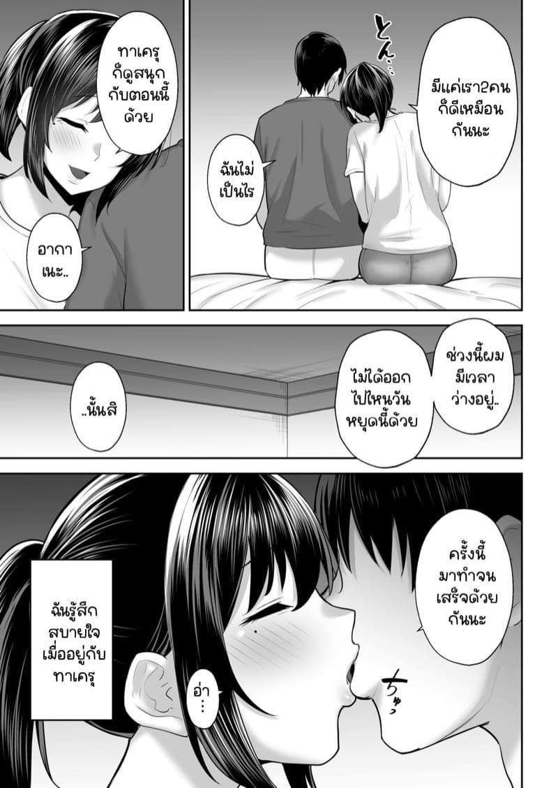 เพื่อนเก่าเพื่อนรัก [Golden Bazooka (Gagarin Kichi)] Netorareta Bakunyuu Osananajimi Tsuma Akane – เพื่อนเก่าเพื่อนรัก [Golden Bazooka (Gagarin Kichi)] Netorareta Bakunyuu Osananajimi Tsuma Akane – ตอนที่ 2 หน้า 4