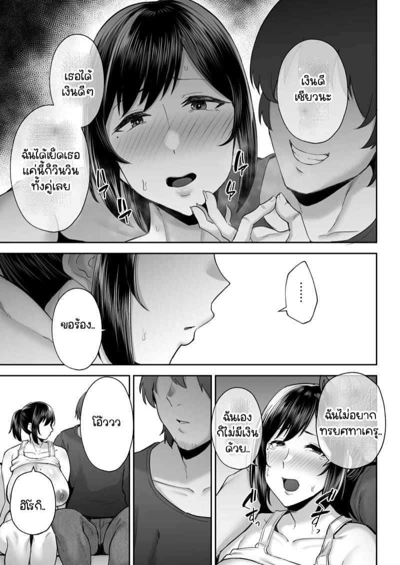 เพื่อนเก่าเพื่อนรัก [Golden Bazooka (Gagarin Kichi)] Netorareta Bakunyuu Osananajimi Tsuma Akane – เพื่อนเก่าเพื่อนรัก [Golden Bazooka (Gagarin Kichi)] Netorareta Bakunyuu Osananajimi Tsuma Akane – ตอนที่ 2 หน้า 8