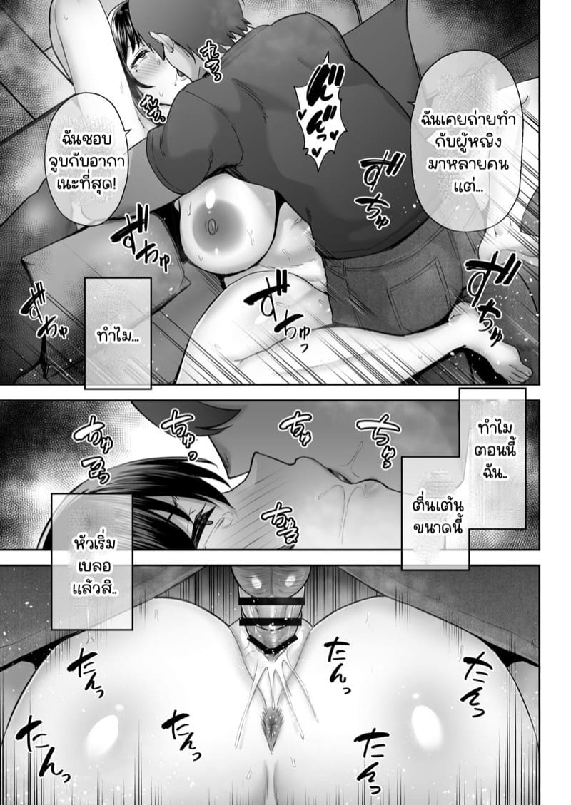 เพื่อนเก่าเพื่อนรัก [Golden Bazooka (Gagarin Kichi)] Netorareta Bakunyuu Osananajimi Tsuma Akane – เพื่อนเก่าเพื่อนรัก [Golden Bazooka (Gagarin Kichi)] Netorareta Bakunyuu Osananajimi Tsuma Akane – ตอนที่ 2 หน้า 10