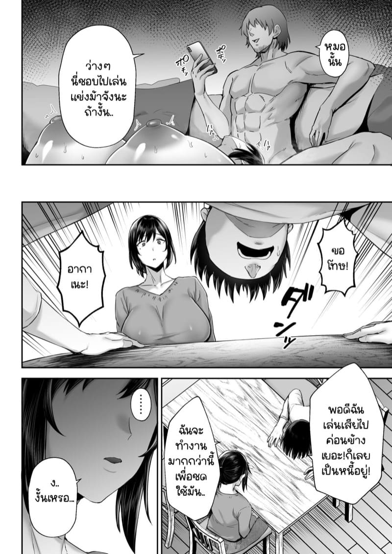 เพื่อนเก่าเพื่อนรัก [Golden Bazooka (Gagarin Kichi)] Netorareta Bakunyuu Osananajimi Tsuma Akane – เพื่อนเก่าเพื่อนรัก [Golden Bazooka (Gagarin Kichi)] Netorareta Bakunyuu Osananajimi Tsuma Akane – ตอนที่ 2 หน้า 15