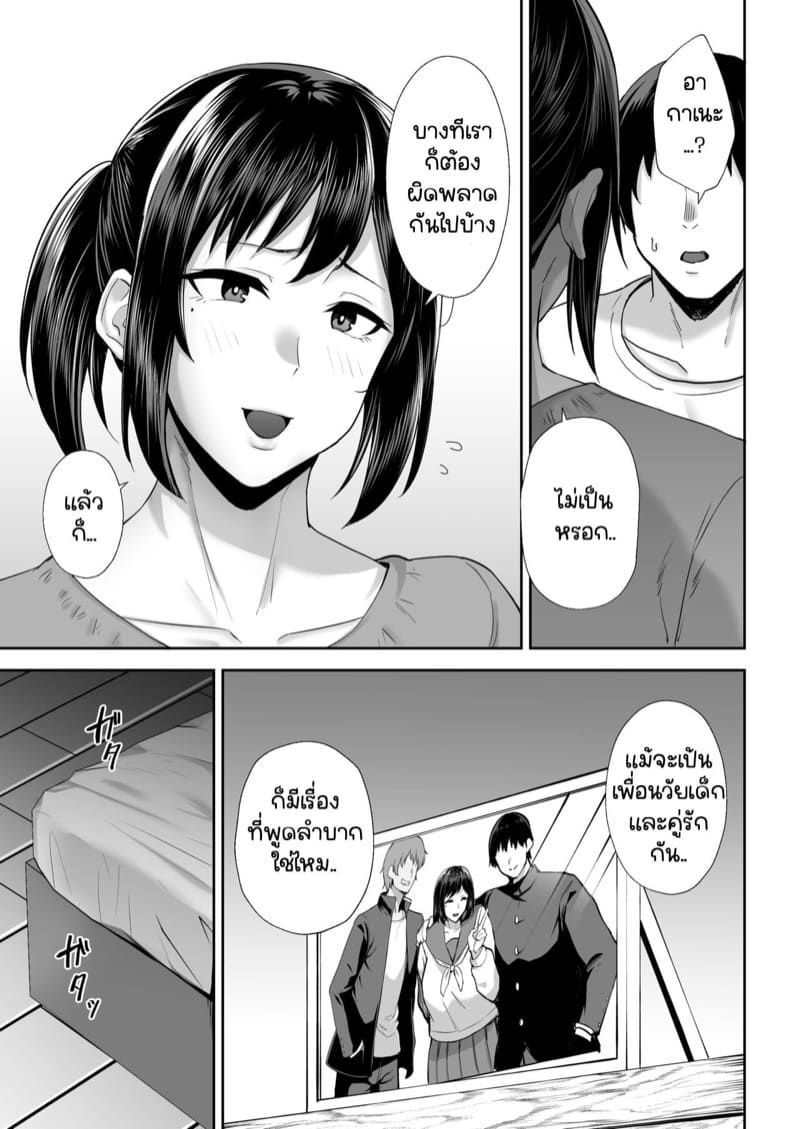 เพื่อนเก่าเพื่อนรัก [Golden Bazooka (Gagarin Kichi)] Netorareta Bakunyuu Osananajimi Tsuma Akane – เพื่อนเก่าเพื่อนรัก [Golden Bazooka (Gagarin Kichi)] Netorareta Bakunyuu Osananajimi Tsuma Akane – ตอนที่ 2 หน้า 16