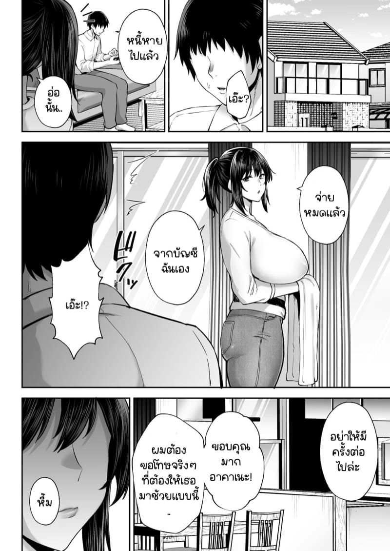 เพื่อนเก่าเพื่อนรัก [Golden Bazooka (Gagarin Kichi)] Netorareta Bakunyuu Osananajimi Tsuma Akane – เพื่อนเก่าเพื่อนรัก [Golden Bazooka (Gagarin Kichi)] Netorareta Bakunyuu Osananajimi Tsuma Akane – ตอนที่ 2 หน้า 35
