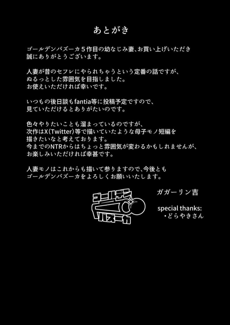 เพื่อนเก่าเพื่อนรัก [Golden Bazooka (Gagarin Kichi)] Netorareta Bakunyuu Osananajimi Tsuma Akane – เพื่อนเก่าเพื่อนรัก [Golden Bazooka (Gagarin Kichi)] Netorareta Bakunyuu Osananajimi Tsuma Akane – ตอนที่ 2 หน้า 37