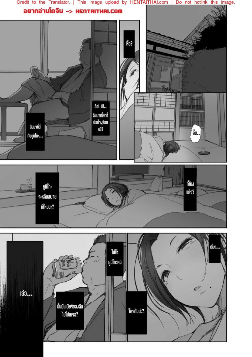 ทริปเที่ยวในฝัน โดนหลอกฟันคู่ [Arakureta Monotachi (Arakure)] Netorareta Hitozuma to Netorareru Hitozuma – ทริปเที่ยวในฝัน โดนหลอกฟันคู่ [Arakureta Monotachi (Arakure)] Netorareta Hitozuma to Netorareru Hitozuma – ตอนที่ 1.1 หน้า 2