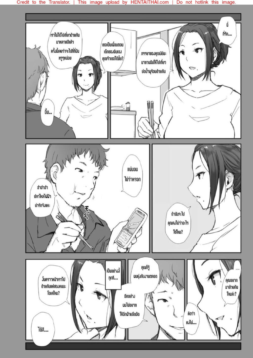 ทริปเที่ยวในฝัน โดนหลอกฟันคู่ [Arakureta Monotachi (Arakure)] Netorareta Hitozuma to Netorareru Hitozuma – ทริปเที่ยวในฝัน โดนหลอกฟันคู่ [Arakureta Monotachi (Arakure)] Netorareta Hitozuma to Netorareru Hitozuma – ตอนที่ 1.1 หน้า 3