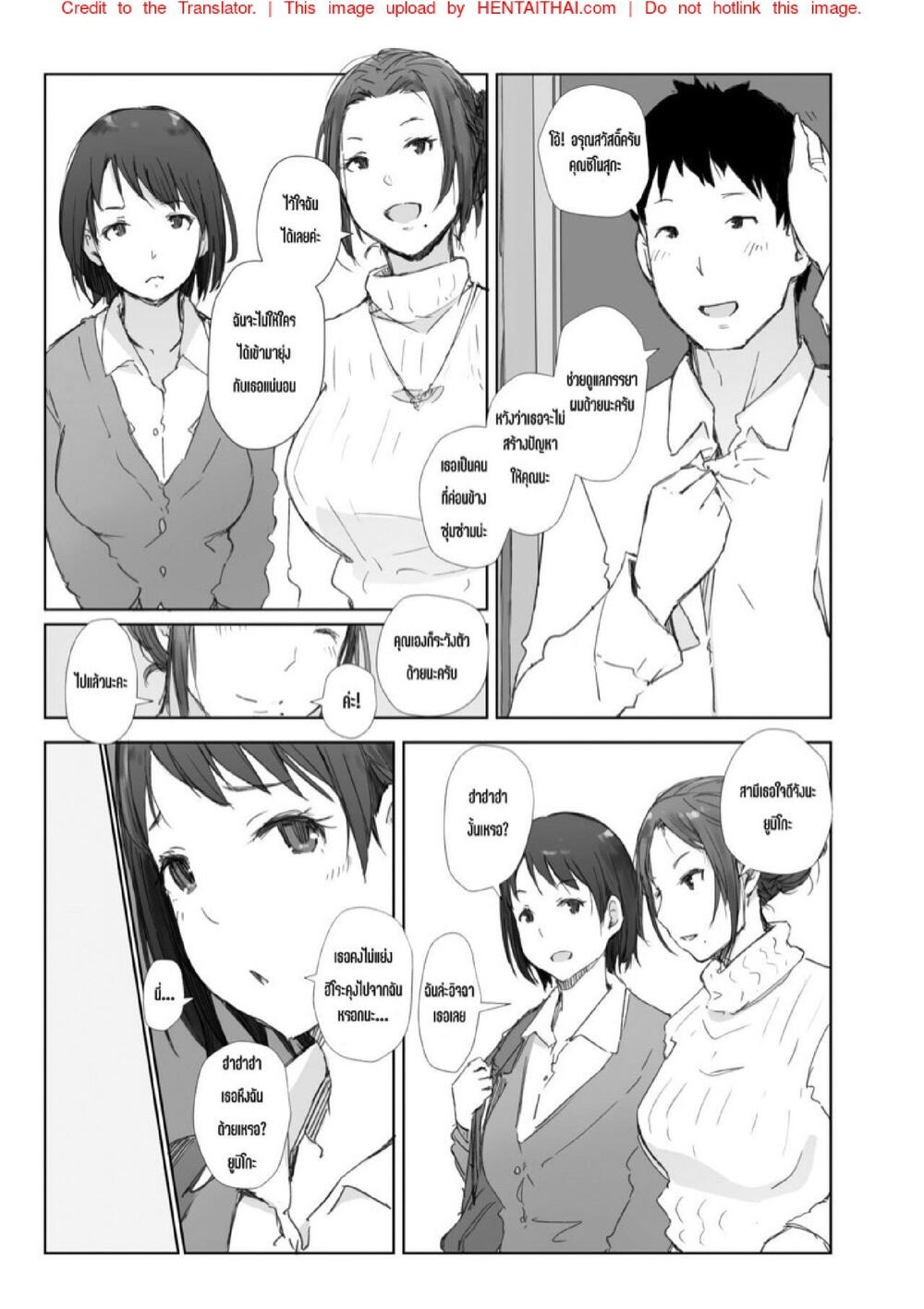 ทริปเที่ยวในฝัน โดนหลอกฟันคู่ [Arakureta Monotachi (Arakure)] Netorareta Hitozuma to Netorareru Hitozuma – ทริปเที่ยวในฝัน โดนหลอกฟันคู่ [Arakureta Monotachi (Arakure)] Netorareta Hitozuma to Netorareru Hitozuma – ตอนที่ 1.1 หน้า 4